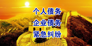 文殊镇追债公司